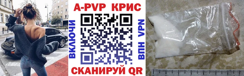 купить наркотик  Талица  Alfa_PVP крисы CK 