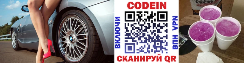 hydra ТОР  Талица  Codein напиток Lean (лин) 
