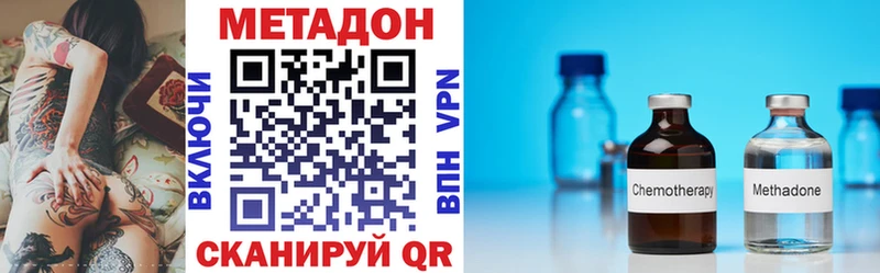 Метадон methadone  Талица 